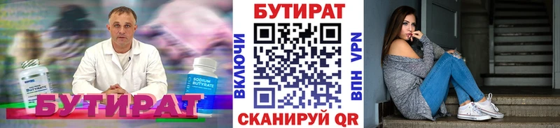закладка Мостовской Бутират BDO 33%