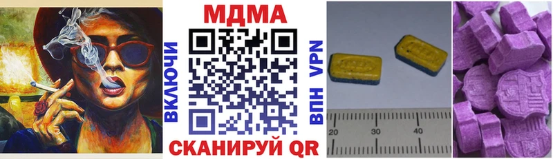 купить наркотики цена  darknet официальный сайт  MDMA кристаллы  Мостовской 