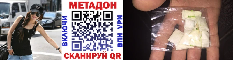 дарнет шоп  Мостовской  МЕТАДОН кристалл 
